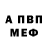 МЕТАМФЕТАМИН Methamphetamine Demon Ander