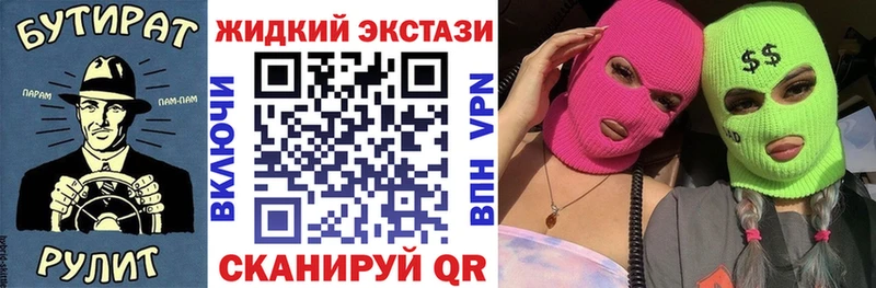 Бутират Butirat  Сафоново 