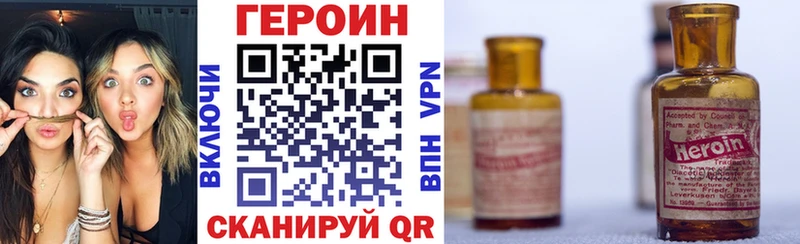 купить наркотик Сафоново ГЕРОИН VHQ