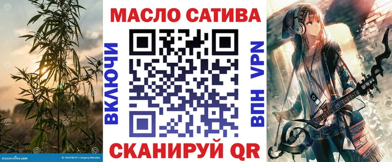 ТГК THC oil  Сафоново 